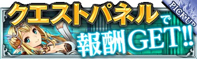 画像ギャラリー No.005のサムネイル画像 / 「大連携!!オーディンバトル」,新ボス“ヘル”の登場に備えるイベントが開幕