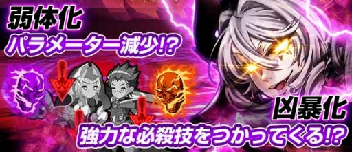 画像ギャラリー No.004のサムネイル画像 / 「大連携!!オーディンバトル」新ボス「ヘル」が7月12日に登場