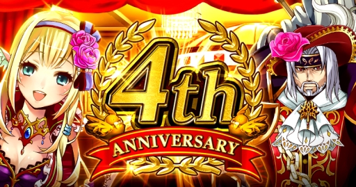 画像ギャラリー No.001のサムネイル画像 / 「大連携!!オーディンバトル」がまもなく4周年。記念のキャンペーン&イベントを11月9日に開始