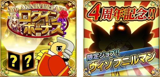 画像ギャラリー No.004のサムネイル画像 / 「大連携!!オーディンバトル」がまもなく4周年。記念のキャンペーン&イベントを11月9日に開始