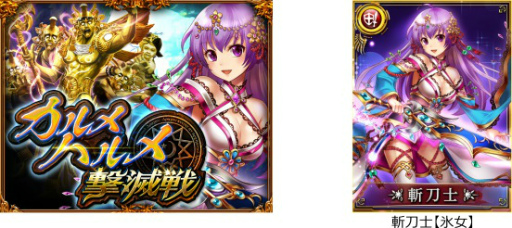 画像ギャラリー No.003のサムネイル画像 / 「オーディンバトル」×「ラグナブレイク」コラボが本日開催