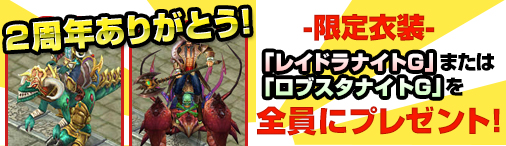 画像ギャラリー No.002のサムネイル画像 / 「神創詩篇ミッドガルド・サーガ」次期大型アップデートの特設サイトがオープン