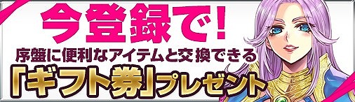 画像ギャラリー No.002のサムネイル画像 / 「神創詩篇ミッドガルド・サーガ」キャラクター強化の新システム「魔騎」が実装