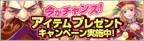 画像ギャラリー No.002のサムネイル画像 / 「ミッドガルド・サーガ」，アイテムプレゼント＆ログインキャンペーンを実施中