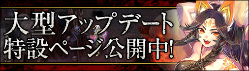 画像ギャラリー No.001のサムネイル画像 / 「神創詩篇ミッドガルド・サーガ」アップデート「神雷のレクイエム」特設サイト公開