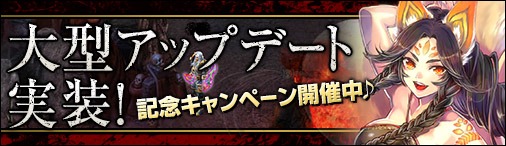 画像ギャラリー No.001のサムネイル画像 / 「神創詩篇ミッドガルド・サーガ」，大型アップデート「神雷のレクイエム」でキャラクター＆ペットのレベルキャップが開放
