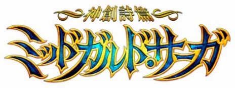 画像ギャラリー No.002のサムネイル画像 / 「神創詩篇ミッドガルド・サーガ」，大型アップデート「神雷のレクイエム」でキャラクター＆ペットのレベルキャップが開放