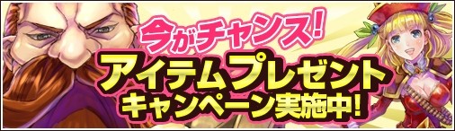 画像ギャラリー No.002のサムネイル画像 / 「ミッドガルド・サーガ」，期間限定アイテム「ドリームボックスNo.011」を販売