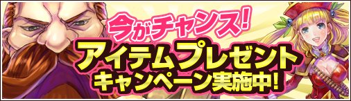 画像ギャラリー No.012のサムネイル画像 / 「ミッドガルド・サーガ」,アビスドラゴンやレア衣装入りの新「ドリームボックス」