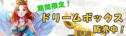 画像ギャラリー No.001のサムネイル画像 / 「ミッドガルド・サーガ」海将軍衣装を獲得できる「ドリームボックスNo.020」販売