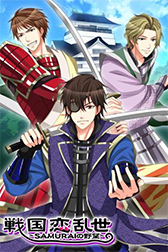 画像ギャラリー No.001のサムネイル画像 / 「戦国恋乱世〜SAMURAIの野望〜」がGREEで配信。戦国が舞台の恋愛SLG