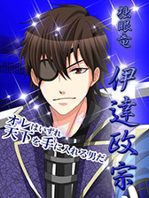 画像ギャラリー No.002のサムネイル画像 / 「戦国恋乱世〜SAMURAIの野望〜」がGREEで配信。戦国が舞台の恋愛SLG