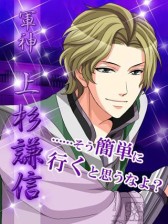 画像ギャラリー No.002のサムネイル画像 / ソーシャルゲーム「戦国恋乱世〜SAMURAIの野望〜」,mixiにて配信開始
