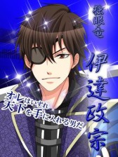 画像ギャラリー No.003のサムネイル画像 / ソーシャルゲーム「戦国恋乱世〜SAMURAIの野望〜」,mixiにて配信開始