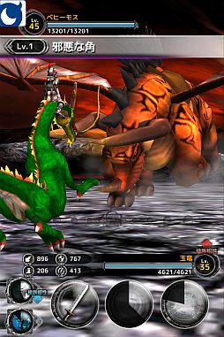 画像ギャラリー No.004のサムネイル画像 / RPG「バディモンスター」がMobageで配信開始。相棒の魔獣と絆を深めよう
