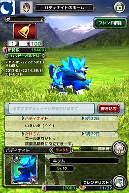 画像ギャラリー No.008のサムネイル画像 / RPG「バディモンスター」がMobageで配信開始。相棒の魔獣と絆を深めよう