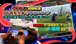 画像ギャラリー No.002のサムネイル画像 / 「バディモンスター」登録者が累計100万人を突破。記念キャンペーンを実施