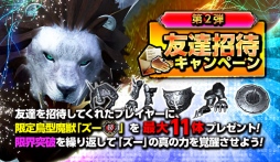 画像ギャラリー No.003のサムネイル画像 / 「バディモンスター」登録者が累計100万人を突破。記念キャンペーンを実施