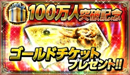 画像ギャラリー No.005のサムネイル画像 / 「バディモンスター」登録者が累計100万人を突破。記念キャンペーンを実施