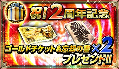 画像ギャラリー No.003のサムネイル画像 / 「バディモンスター」,運営2周年を記念してお得な6つのイベントを開催
