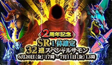 画像ギャラリー No.005のサムネイル画像 / 「バディモンスター」,運営2周年を記念してお得な6つのイベントを開催