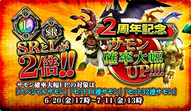 画像ギャラリー No.006のサムネイル画像 / 「バディモンスター」,運営2周年を記念してお得な6つのイベントを開催