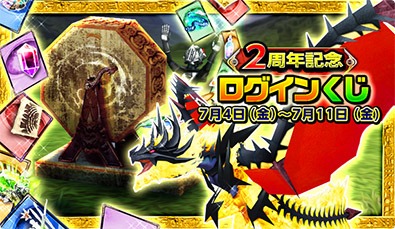 画像ギャラリー No.008のサムネイル画像 / 「バディモンスター」,運営2周年を記念してお得な6つのイベントを開催
