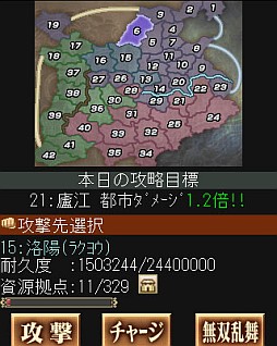 画像ギャラリー No.003のサムネイル画像 / 「100万人の真・三國無双」，スマートフォン版のサービスを開始