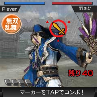 画像ギャラリー No.004のサムネイル画像 / 「100万人の真・三國無双」，スマートフォン版のサービスを開始