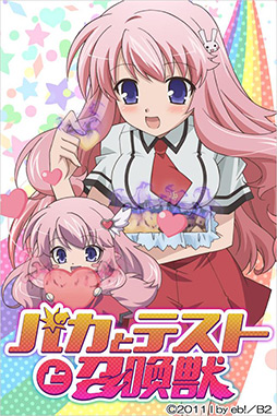 バカとテストと召喚獣