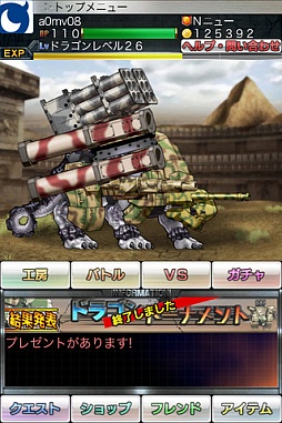 ドラゴンメカニック