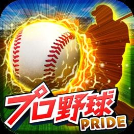 画像ギャラリー No.001のサムネイル画像 / 実名の選手が登場する「プロ野球PRIDE」,iOS版の配信を本日開始