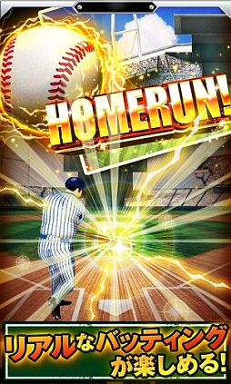画像ギャラリー No.004のサムネイル画像 / 実名の選手が登場する「プロ野球PRIDE」,iOS版の配信を本日開始