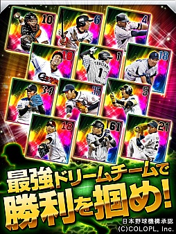 画像ギャラリー No.003のサムネイル画像 / スマートフォン向けアプリ「プロ野球PRIDE」が300万ダウンロードを突破