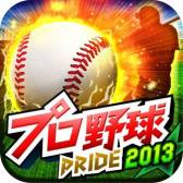 画像ギャラリー No.002のサムネイル画像 / 「プロ野球PRIDE」が400万DL突破。記念企画第1弾でマスコットカードを追加