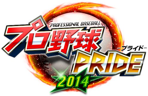 画像ギャラリー No.001のサムネイル画像 / 「プロ野球PRIDE」，日本シリーズの開催を記念した2大プレゼントキャンペーン