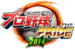 画像ギャラリー No.001のサムネイル画像 / 「プロ野球PRIDE」,1000万DL突破記念で回復缶や監督カードをプレゼント中
