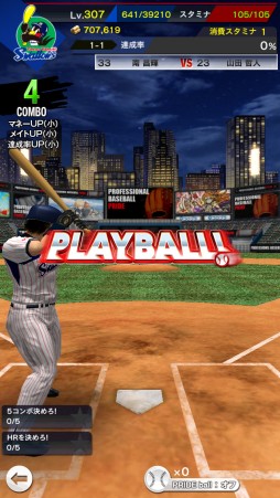 画像ギャラリー No.005のサムネイル画像 / 「プロ野球PRIDE」が2015年度版に。チーム編成やバッティングをリニューアル