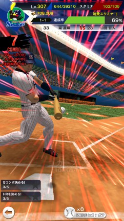 画像ギャラリー No.006のサムネイル画像 / 「プロ野球PRIDE」が2015年度版に。チーム編成やバッティングをリニューアル