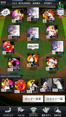 画像ギャラリー No.011のサムネイル画像 / 「プロ野球PRIDE」が2015年度版に。チーム編成やバッティングをリニューアル