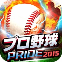 画像ギャラリー No.004のサムネイル画像 / 「プロ野球PRIDE」1300万DLを突破。記念キャンペーンを開催