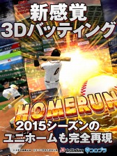 画像ギャラリー No.005のサムネイル画像 / 「プロ野球PRIDE」1300万DLを突破。記念キャンペーンを開催