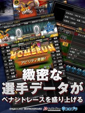 画像ギャラリー No.006のサムネイル画像 / 「プロ野球PRIDE」1300万DLを突破。記念キャンペーンを開催