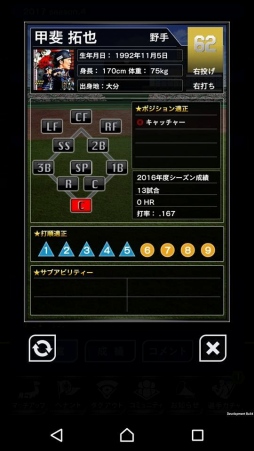 画像ギャラリー No.002のサムネイル画像 / 「プロ野球PRIDE」,2018年シーズンが本日開幕。新機能「MY選手名鑑」を実装