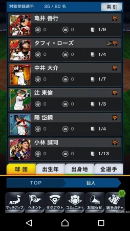 画像ギャラリー No.004のサムネイル画像 / 「プロ野球PRIDE」,2018年シーズンが本日開幕。新機能「MY選手名鑑」を実装