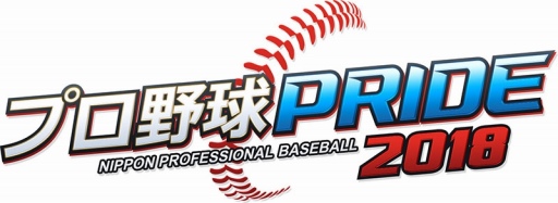 画像ギャラリー No.005のサムネイル画像 / 「プロ野球PRIDE」,2018年シーズンが本日開幕。新機能「MY選手名鑑」を実装