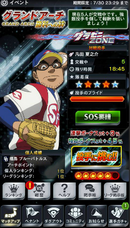 画像ギャラリー No.003のサムネイル画像 / 「プロ野球PRIDE」,アニメ「グラゼニ」とのコラボが7月16日から開催