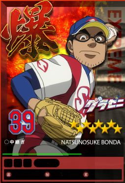 画像ギャラリー No.007のサムネイル画像 / 「プロ野球PRIDE」,アニメ「グラゼニ」とのコラボが7月16日から開催