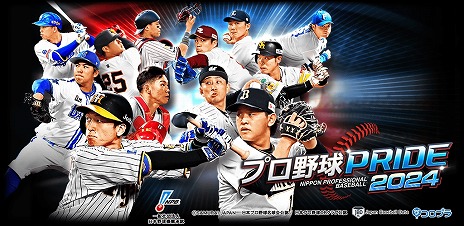 画像ギャラリー No.002のサムネイル画像 / 「プロ野球PRIDE」12周年記念キャンペーンが本日スタート。メダルボーナス効果を持つ現役選手カードが登場