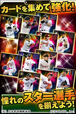 プロ野球PRIDE